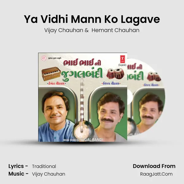 Ya Vidhi Mann Ko Lagave MP3 Song by Vijay Chauhan Cover