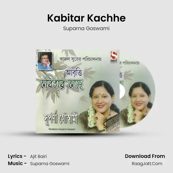 Kabitar Kachhe MP3 Song by Suparna Goswami Cover