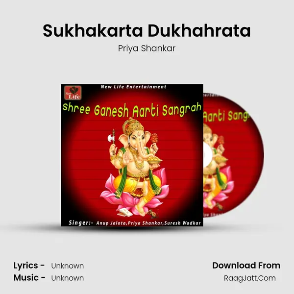 Sukhakarta Dukhahrata mp3 song