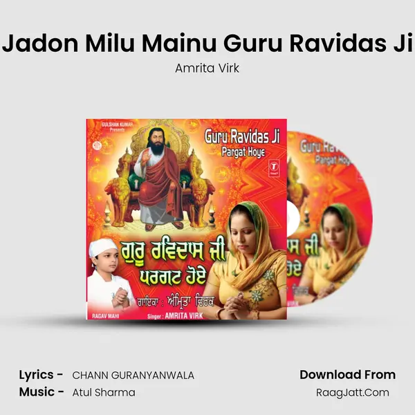 Jadon Milu Mainu Guru Ravidas Ji MP3 Song by Amrita Virk Cover