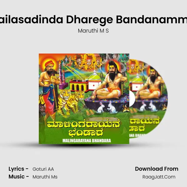 Kailasadinda Dharege Bandanamma MP3 Song by Maruthi M S Cover