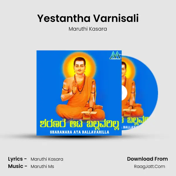 Yestantha Varnisali MP3 Song by Maruthi Kasara Cover