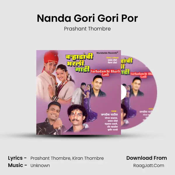 Nanda Gori Gori Por MP3 Song by Prashant Thombre Cover