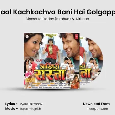 Maal Kachkachva Bani Hai Golgappa MP3 Song by Dinesh Lal Yadav (Nirahua) Cover