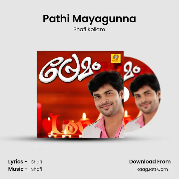 Pathi Mayagunna MP3 Song by Shafi Kollam Cover