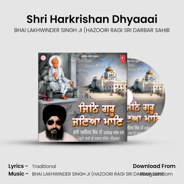 Shri Harkrishan Dhyaaai MP3 Song by BHAI LAKHWINDER SINGH JI (HAZOORI RAGI SRI DARBAR SAHIB Cover
