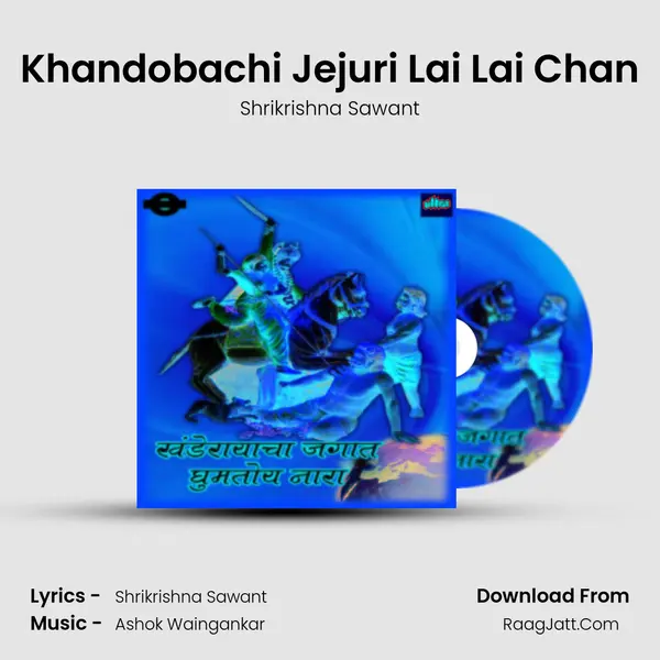 Khandobachi Jejuri Lai Lai Chan MP3 Song by Shrikrishna Sawant Cover
