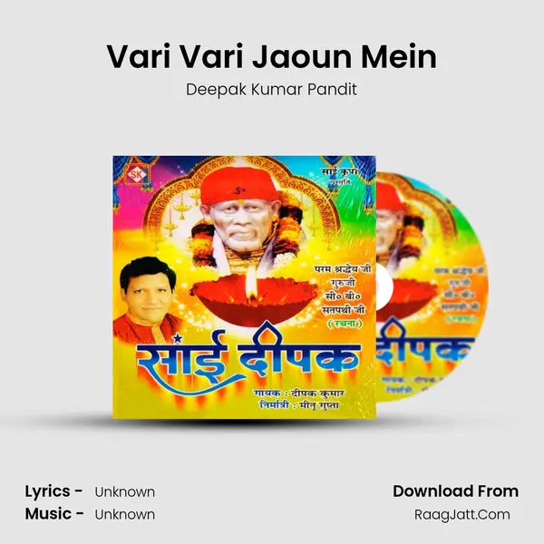 Vari Vari Jaoun Mein MP3 Song by Deepak Kumar Pandit Cover