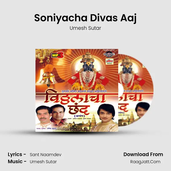 Soniyacha Divas Aaj MP3 Song by Umesh Sutar Cover