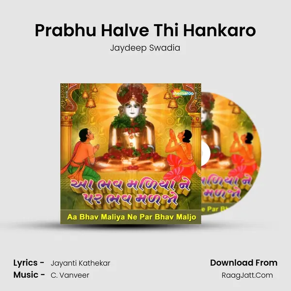 Prabhu Halve Thi Hankaro MP3 Song by Jaydeep Swadia Cover