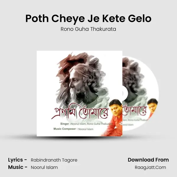 Poth Cheye Je Kete Gelo MP3 Song by Rono Guha Thakurata Cover
