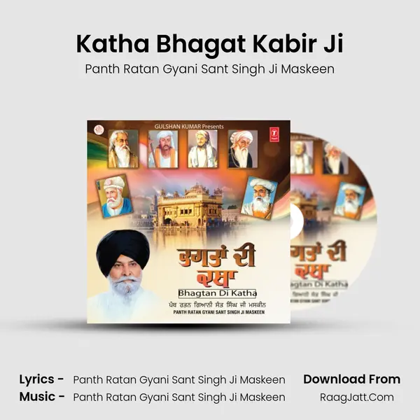 Katha Bhagat Kabir Ji mp3 song