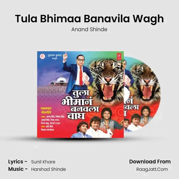 Tula Bhimaa Banavila Wagh MP3 Song by Anand Shinde Cover