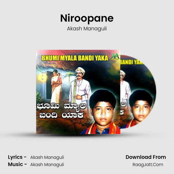 Niroopane MP3 Song by Akash Managuli Cover
