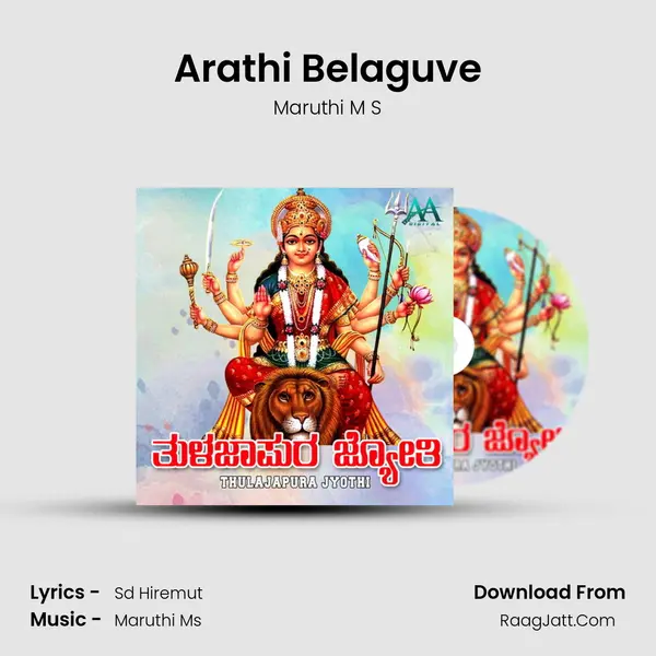 Arathi Belaguve MP3 Song by Maruthi M S Cover