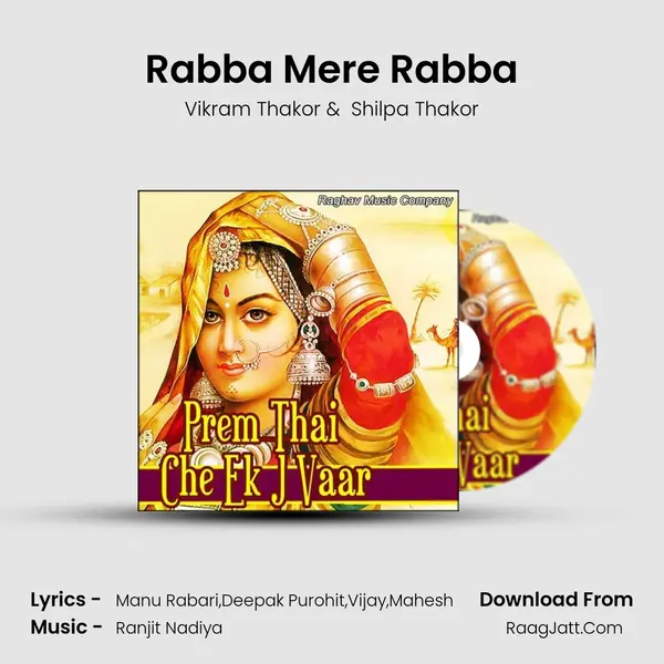 Rabba Mere Rabba MP3 Song by Vikram Thakor Cover