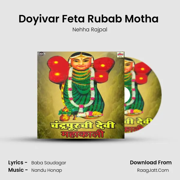 Doyivar Feta Rubab Motha (Lavani) MP3 Song by Nehha Rajpal Cover
