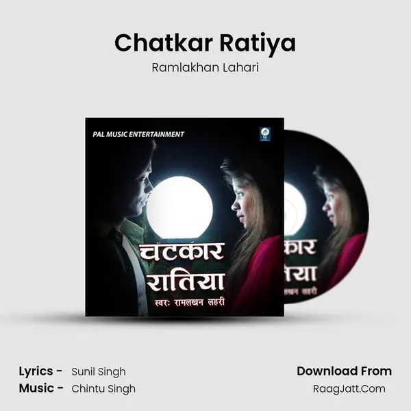 Chatkar Ratiya MP3 Song by Ramlakhan Lahari Cover