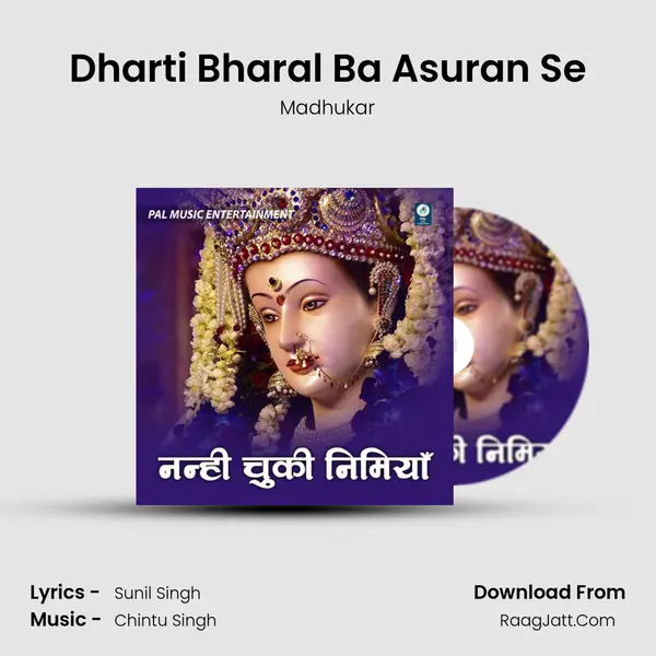 Dharti Bharal Ba Asuran Se MP3 Song by Madhukar Cover