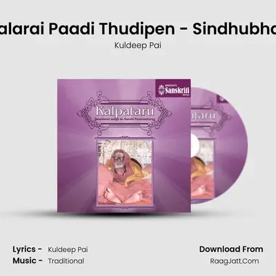 Paadha Malarai Paadi Thudipen - Sindhubhairavi - Adi MP3 Song by Kuldeep Pai Cover