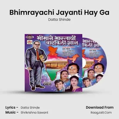 Bhimrayachi Jayanti Hay Ga MP3 Song by Datta Shinde Cover