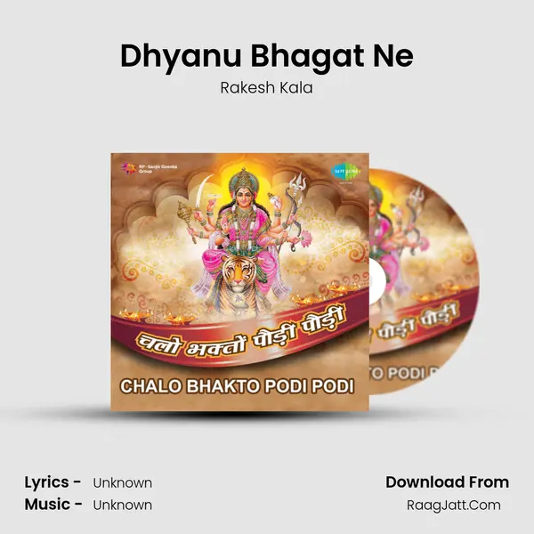 Dhyanu Bhagat Ne MP3 Song by Rakesh Kala Cover