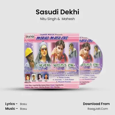 Sasudi Dekhi MP3 Song by Nitu Singh Cover