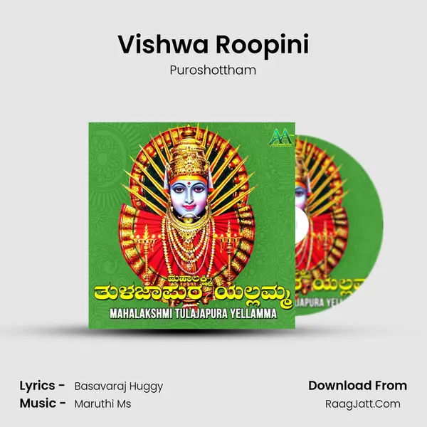 Vishwa Roopini MP3 Song by Puroshottham Cover