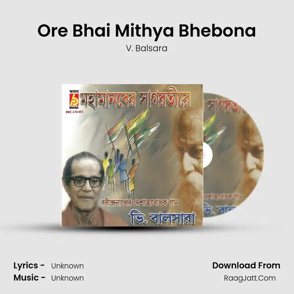 Ore Bhai Mithya Bhebona MP3 Song by V. Balsara Cover