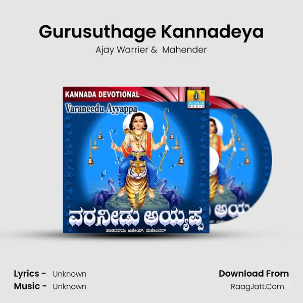 Gurusuthage Kannadeya MP3 Song by Ajay Warrier Cover