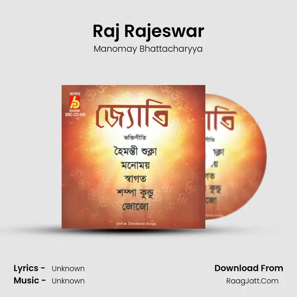 Raj Rajeswar MP3 Song by Manomay Bhattacharyya Cover