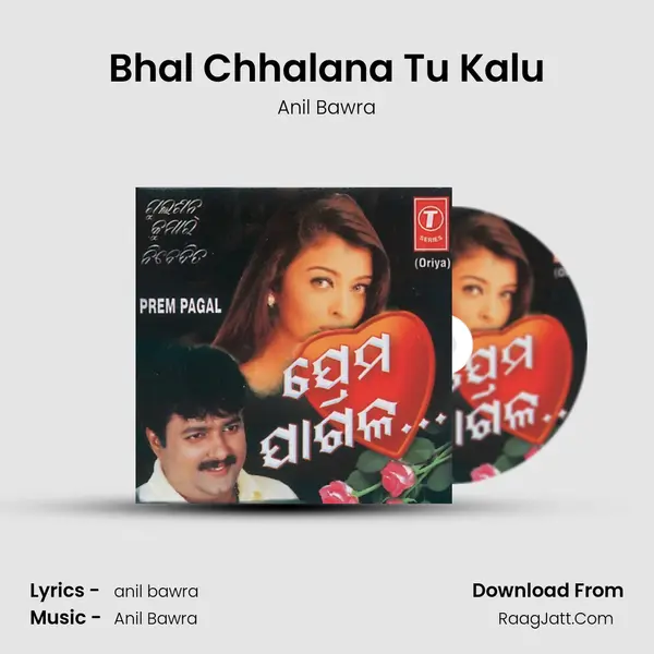 Bhal Chhalana Tu Kalu MP3 Song by Anil Bawra Cover