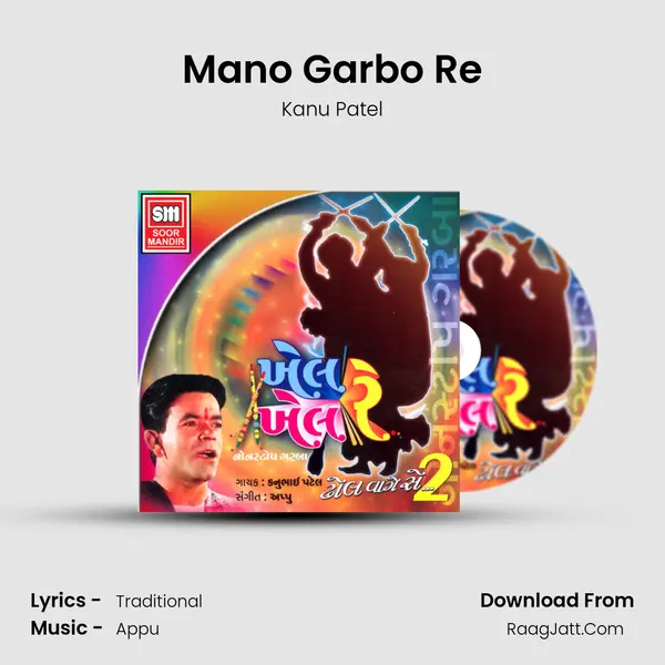 Mano Garbo Re MP3 Song by Kanu Patel Cover