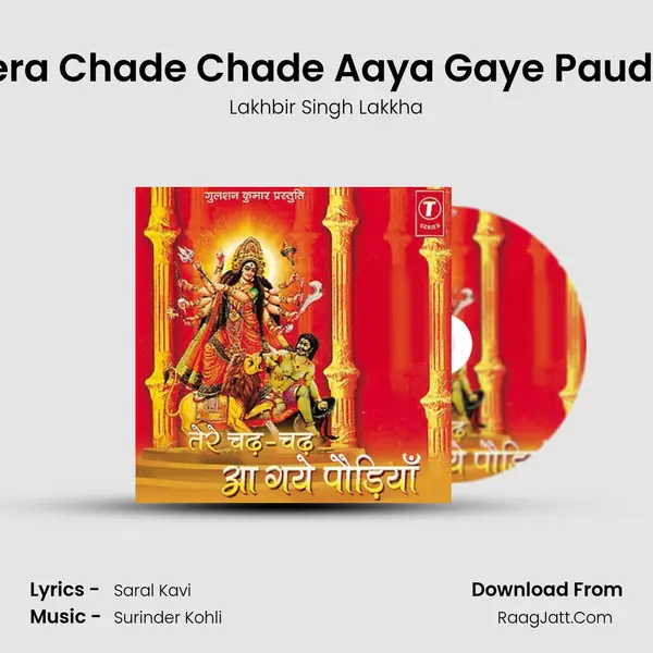 Tera Chade Chade Aaya Gaye Paudia MP3 Song by Lakhbir Singh Lakkha Cover