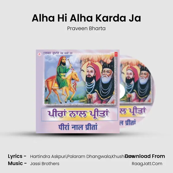 Alha Hi Alha Karda Ja MP3 Song by Praveen Bharta Cover