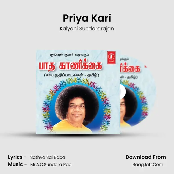Priya Kari MP3 Song by Kalyani Sundararajan Cover