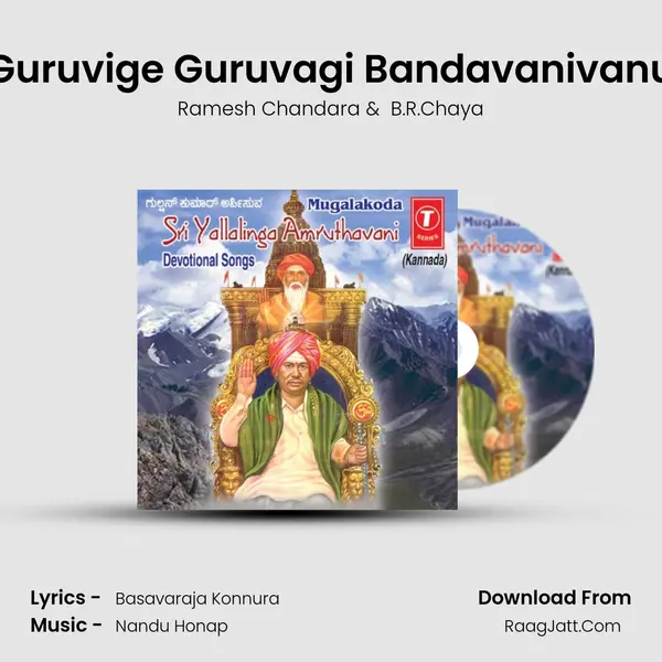 Guruvige Guruvagi Bandavanivanu MP3 Song by Ramesh Chandara Cover