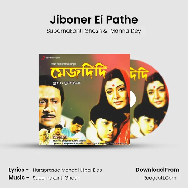 Jiboner Ei Pathe MP3 Song by Suparnakanti Ghosh Cover