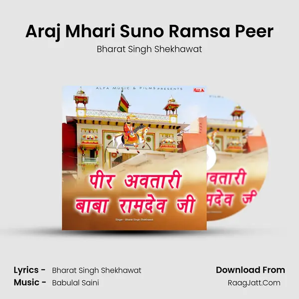 Araj Mhari Suno Ramsa Peer MP3 Song by Bharat Singh Shekhawat Cover