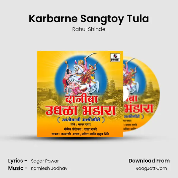 Karbarne Sangtoy Tula MP3 Song by Rahul Shinde Cover