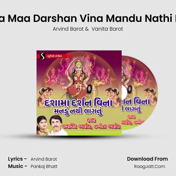 Dasha Maa Darshan Vina Mandu Nathi Lagtu MP3 Song by Arvind Barot Cover