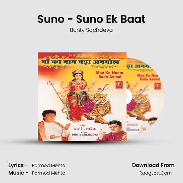 Suno - Suno Ek Baat mp3 song