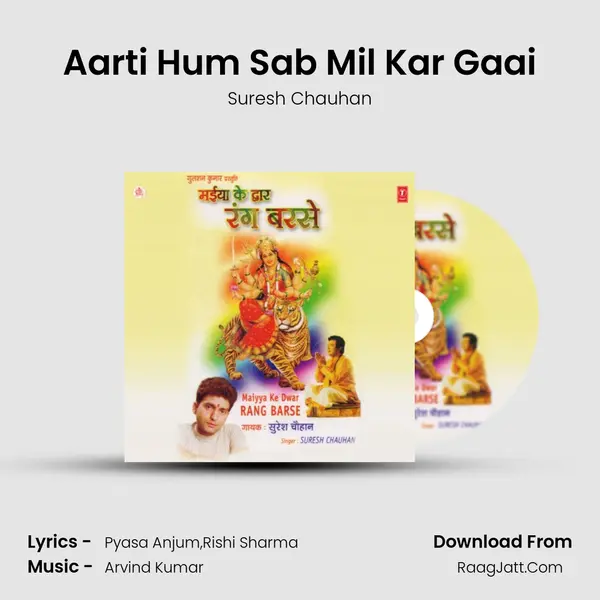 Aarti Hum Sab Mil Kar Gaai MP3 Song by Suresh Chauhan Cover