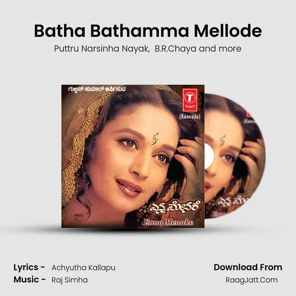 Batha Bathamma Mellode mp3 song