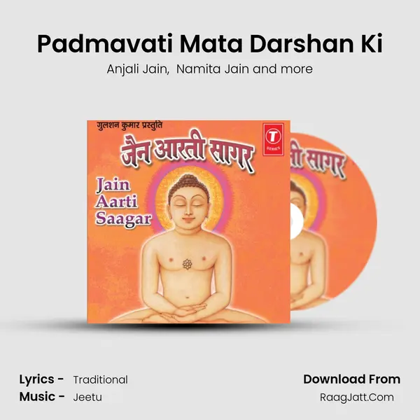 Padmavati Mata Darshan Ki mp3 song