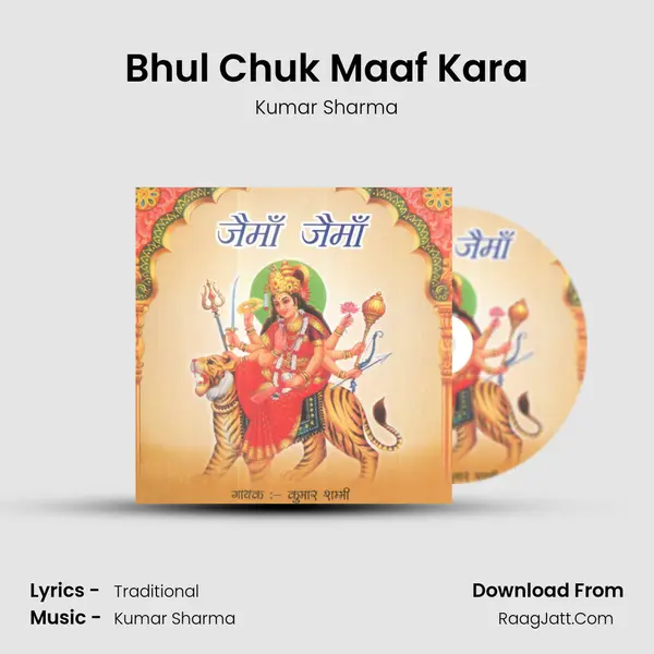 Bhul Chuk Maaf Kara MP3 Song by Kumar Sharma Cover