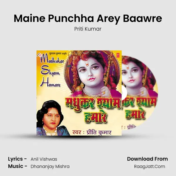 Maine Punchha Arey Baawre mp3 song