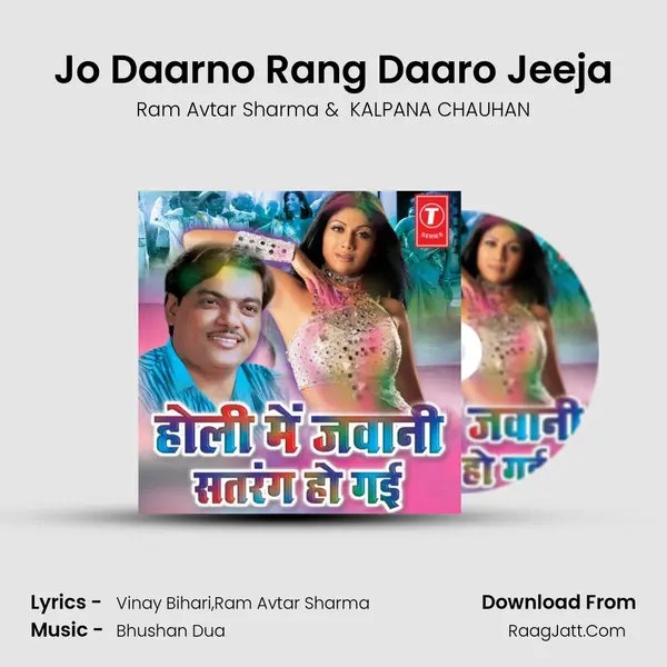 Jo Daarno Rang Daaro Jeeja MP3 Song by Ram Avtar Sharma Cover