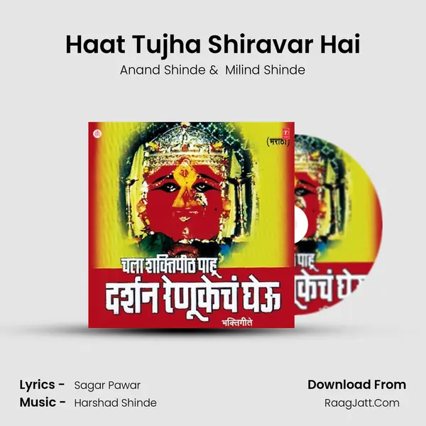 Haat Tujha Shiravar Hai MP3 Song by Anand Shinde Cover