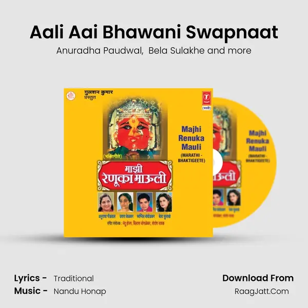 Aali Aai Bhawani Swapnaat MP3 Song by Anuradha Paudwal Cover